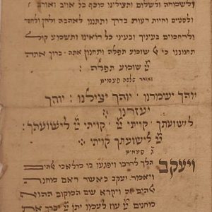Tefilat Ha-Derekh : Prière du voyageur